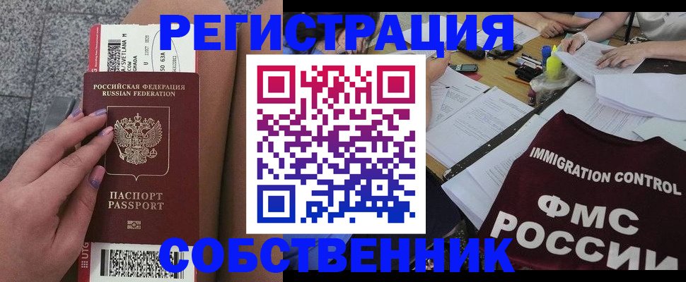 найти адрес прописки в Спасске-Дальнем